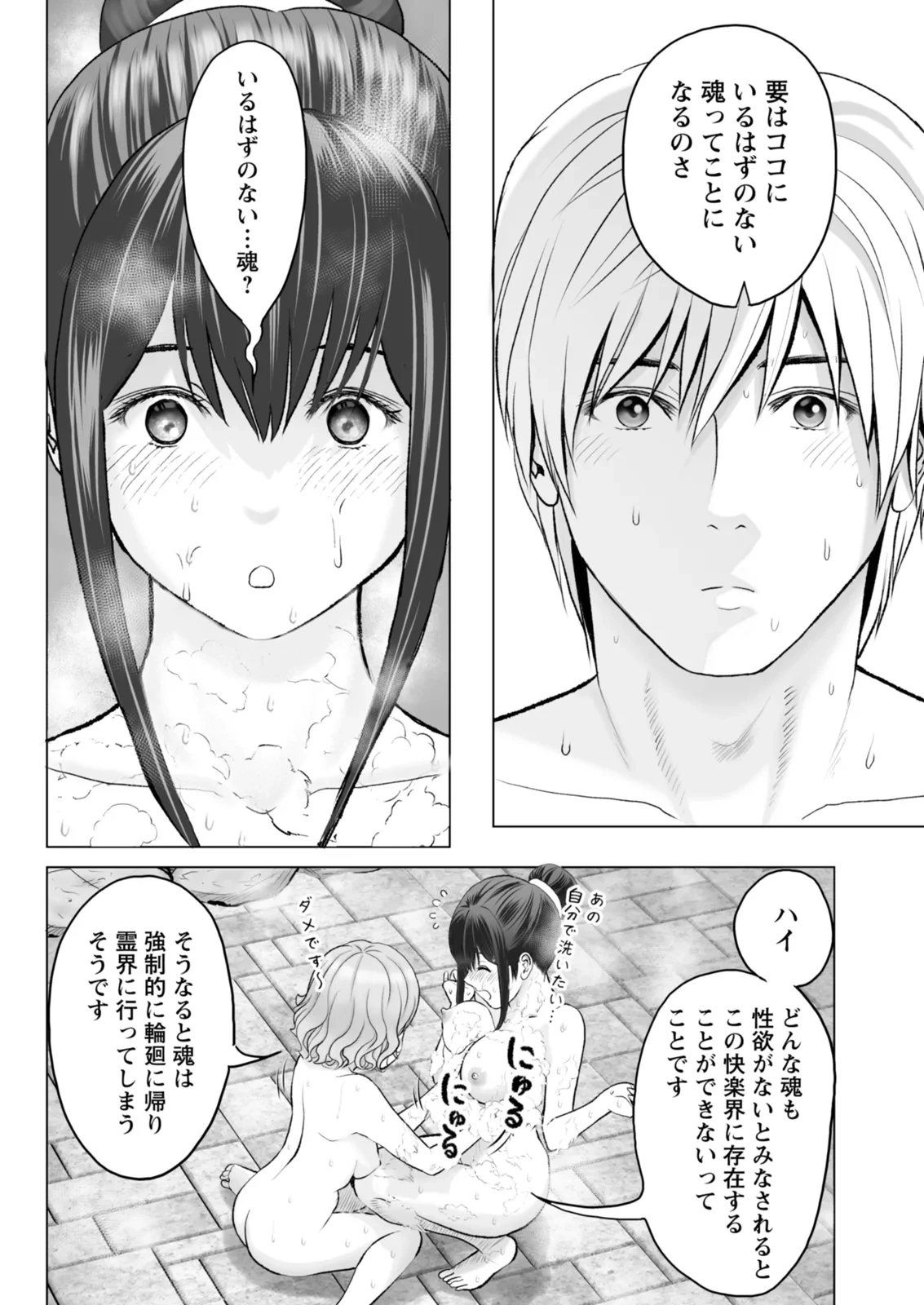 หน้า 90