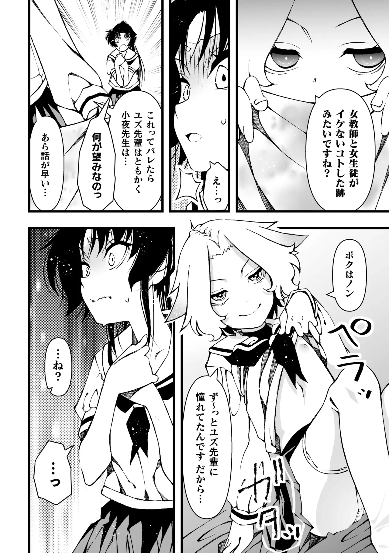 หน้า 8