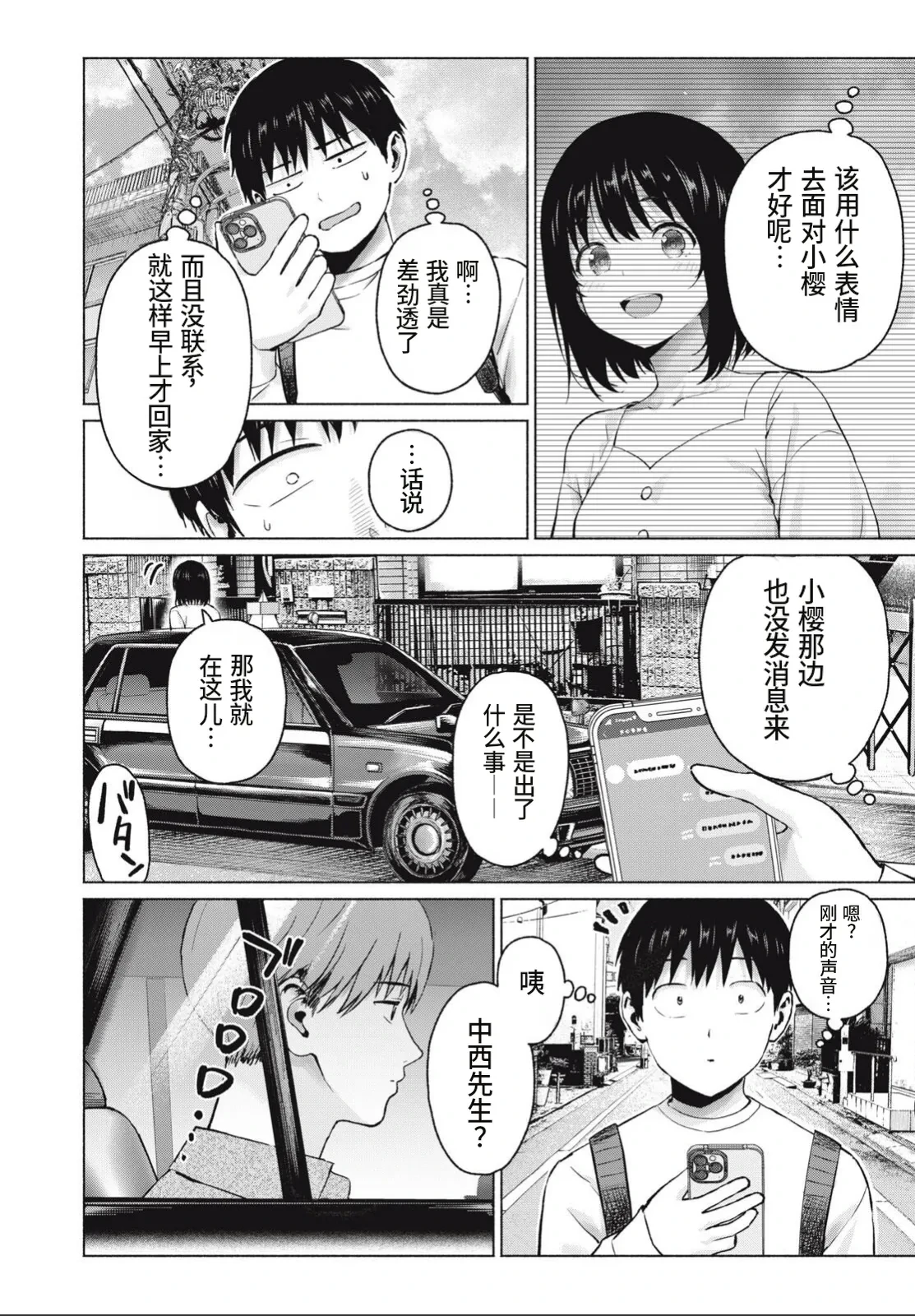 หน้า 18