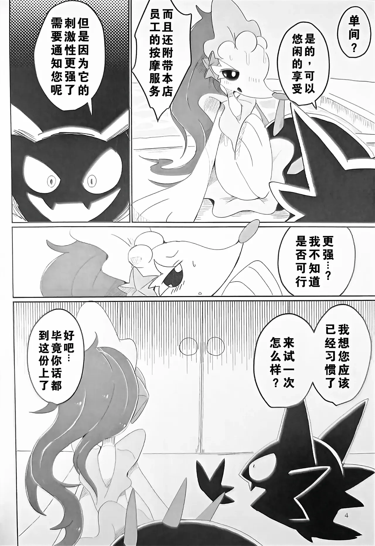 หน้า 4