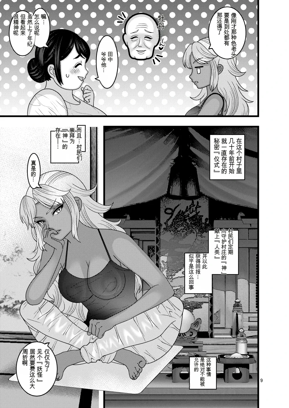 หน้า 9
