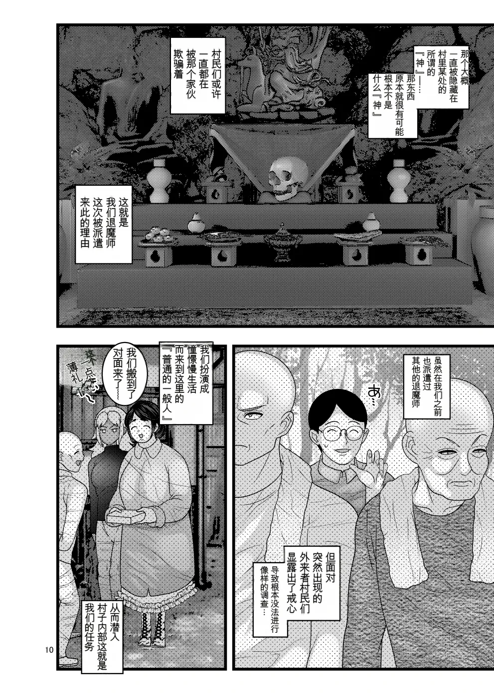 หน้า 10