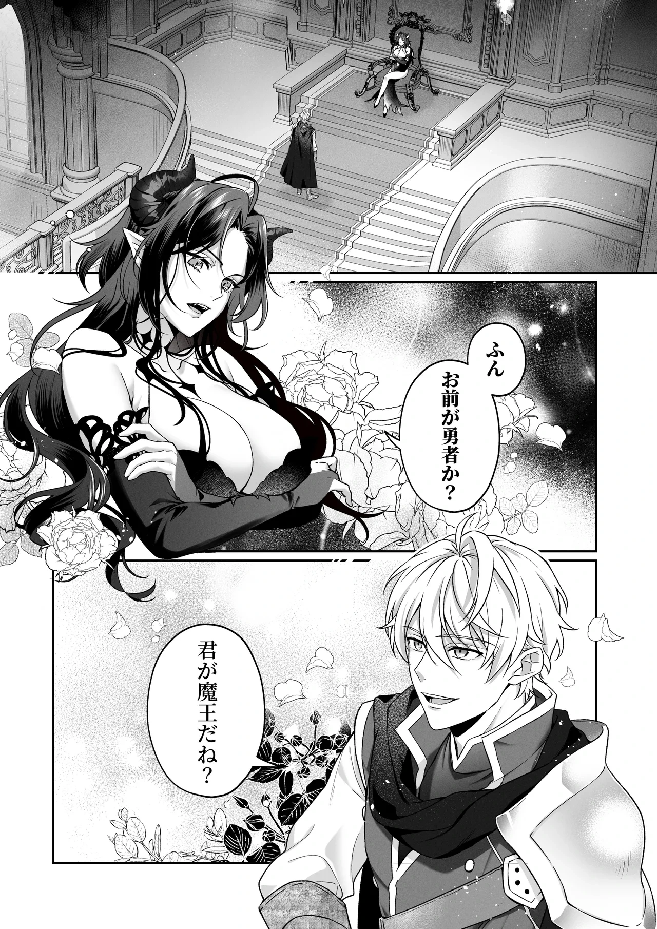 [Vivid Aster (Kagari)] Nanimo Shiranai Saikyou Maou, Shuuai Yuusha ni Torawareru