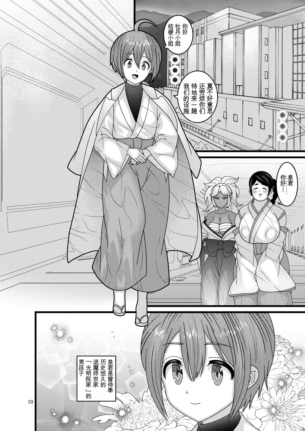 หน้า 10
