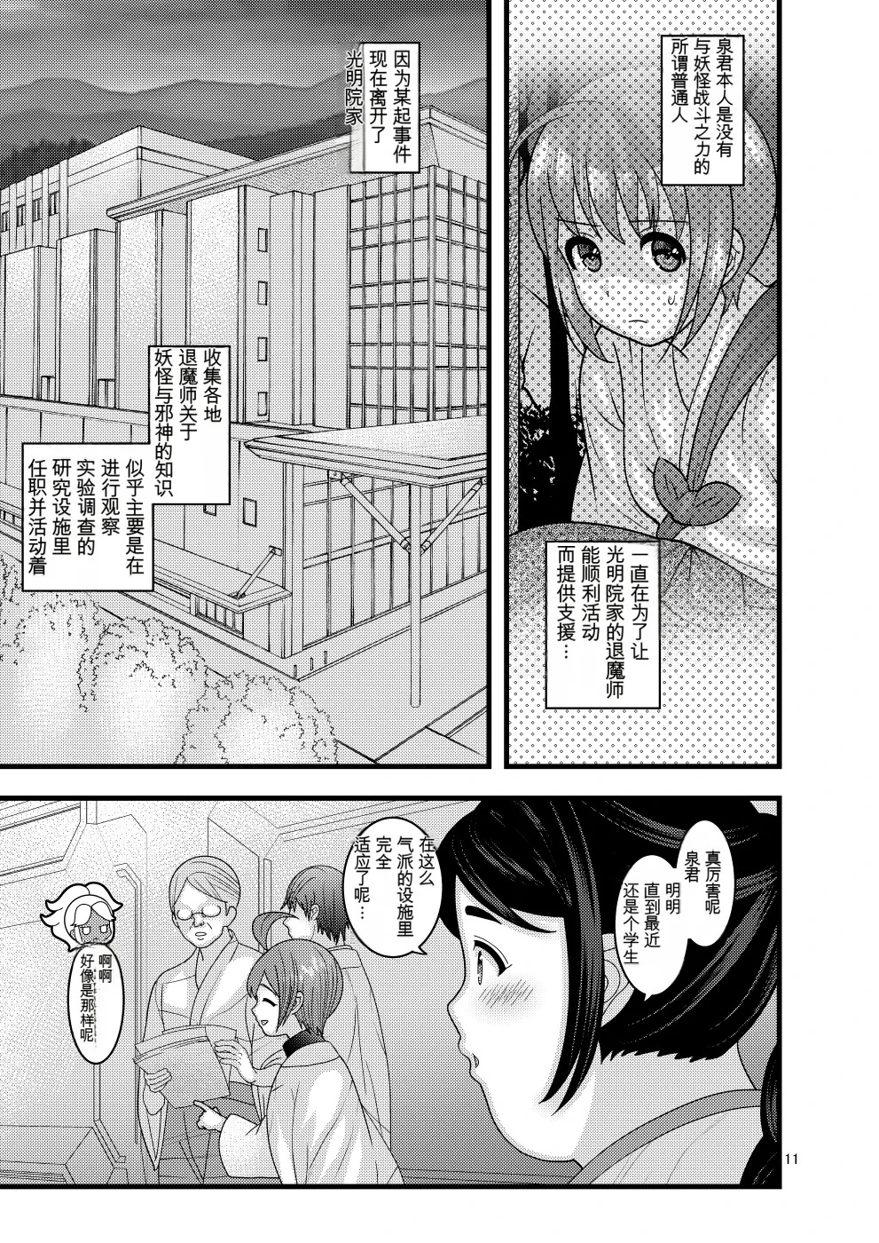 หน้า 11
