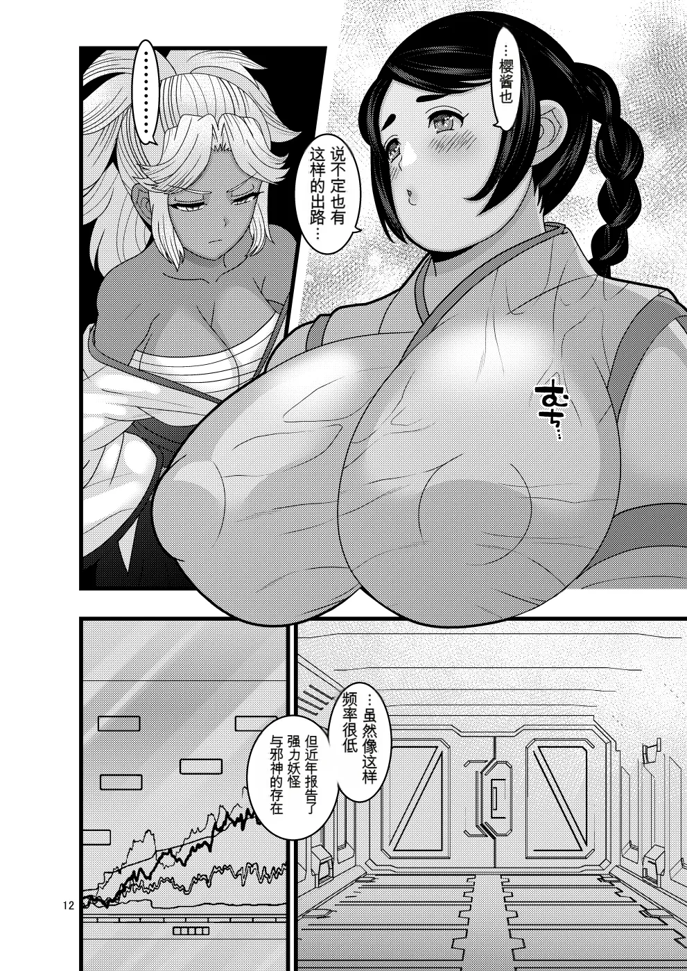 หน้า 12