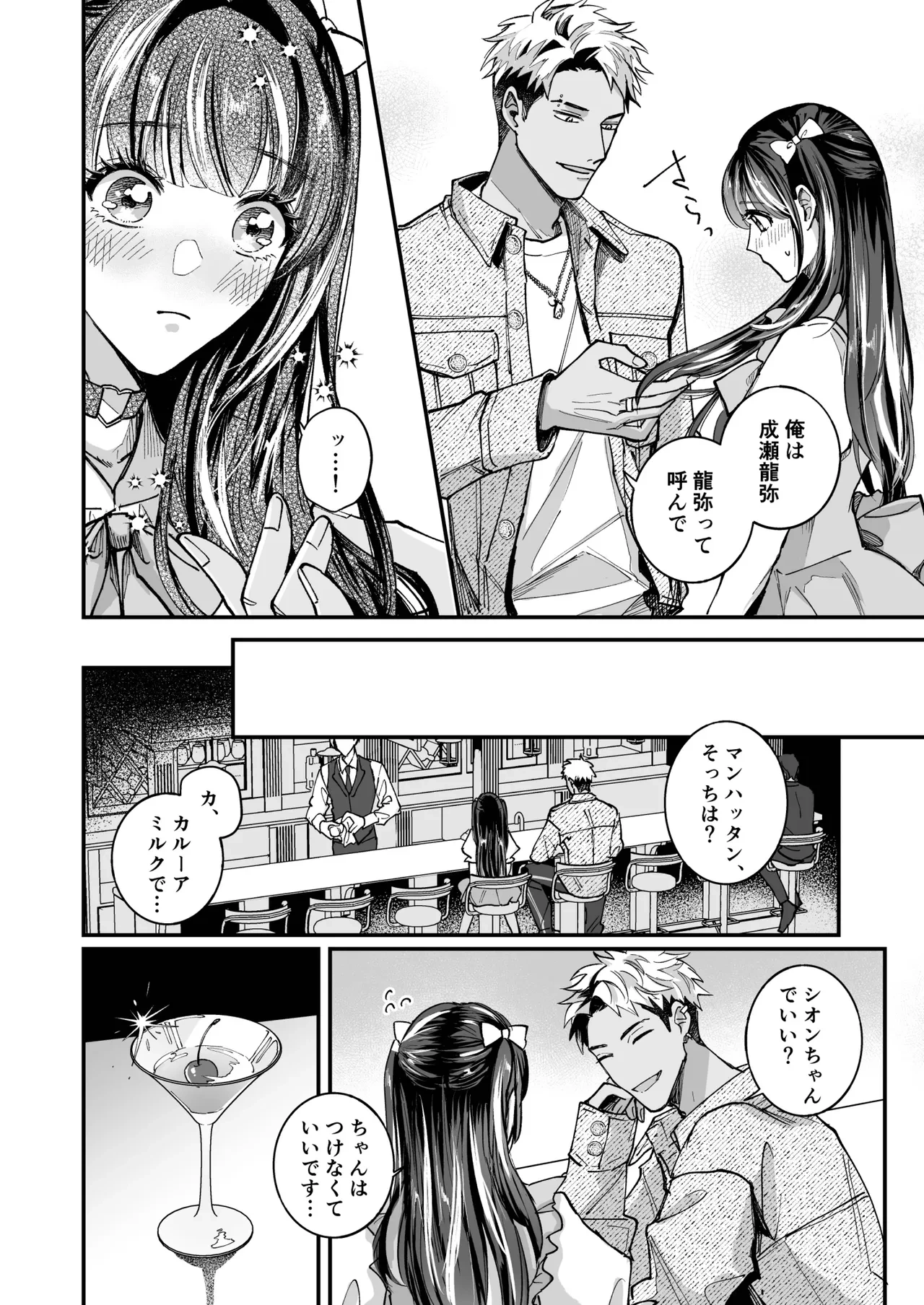 หน้า 6