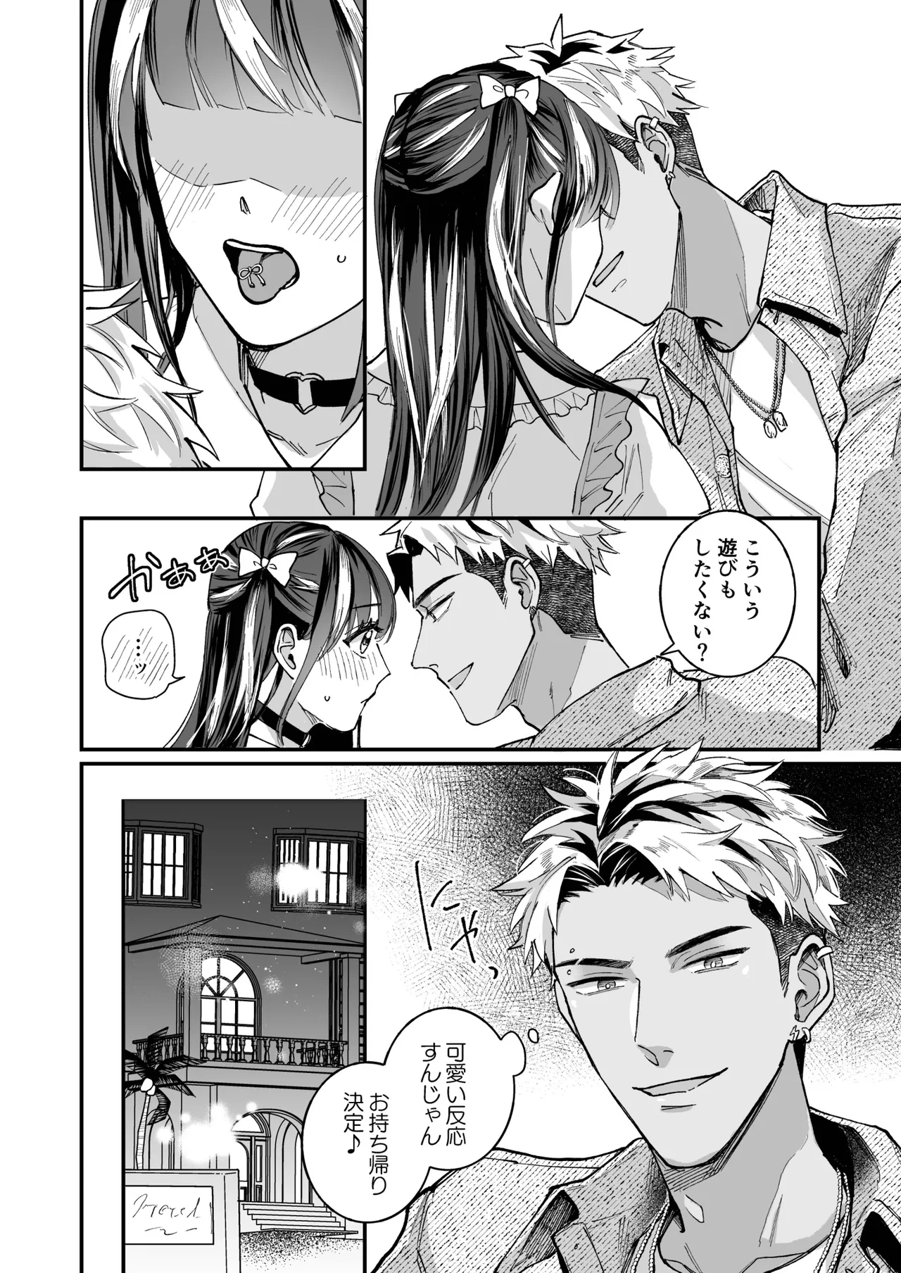หน้า 8