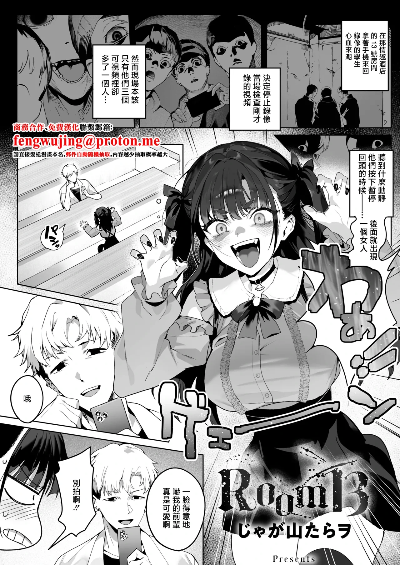 [Jagayamatarawo] Room 13 (COMIC HOTMILK 2026-01) [Chinese] [Digital]