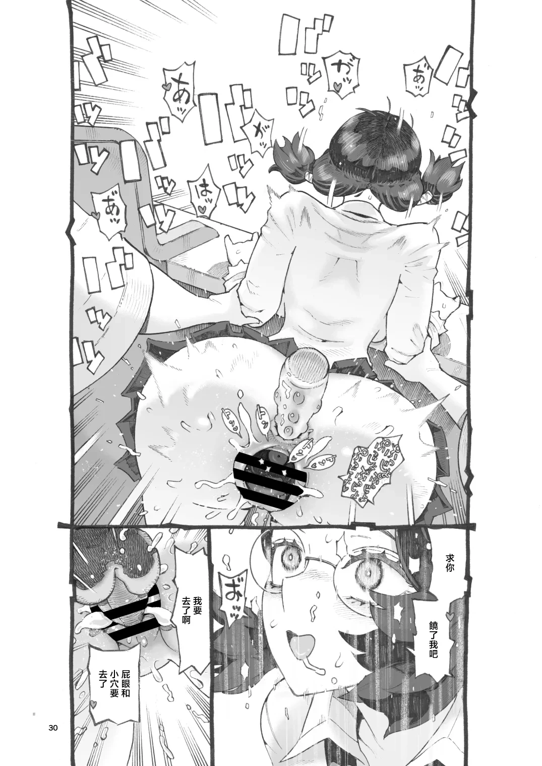หน้า 29