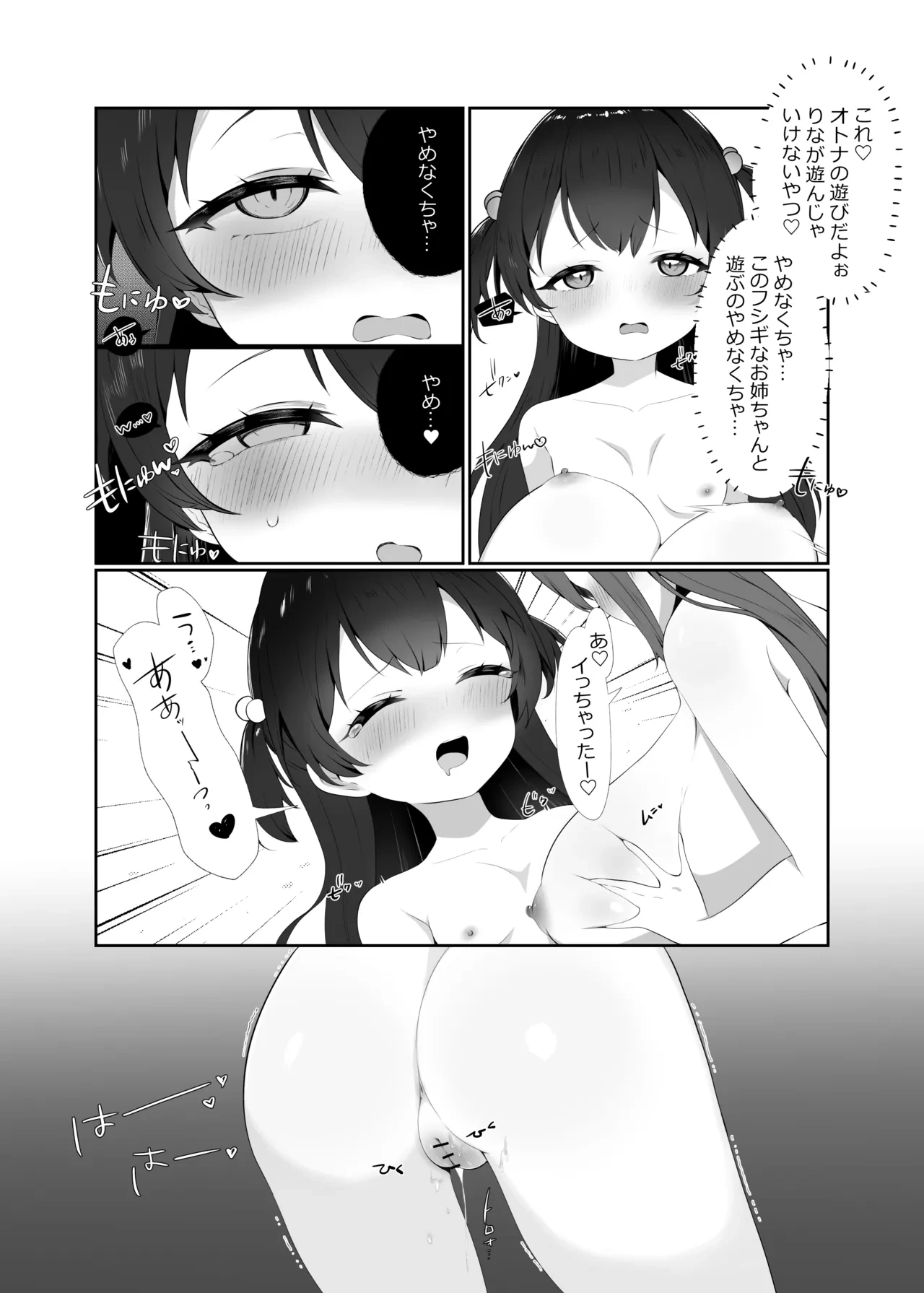 หน้า 7