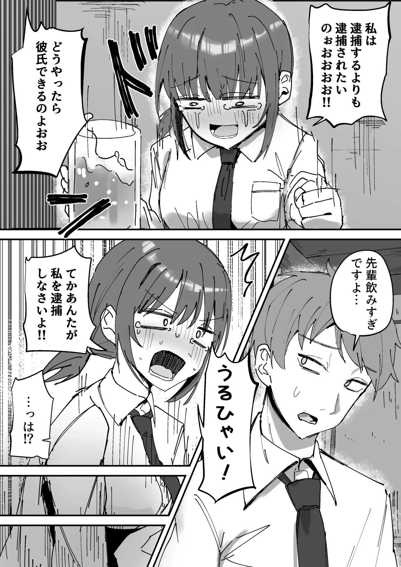 [torororo] 逮捕されちゃう先輩(漫画7p)
