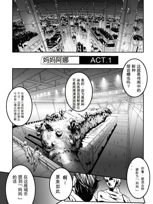 [Rush Rise Line (Okiyo)] Mama Ana [chinese]