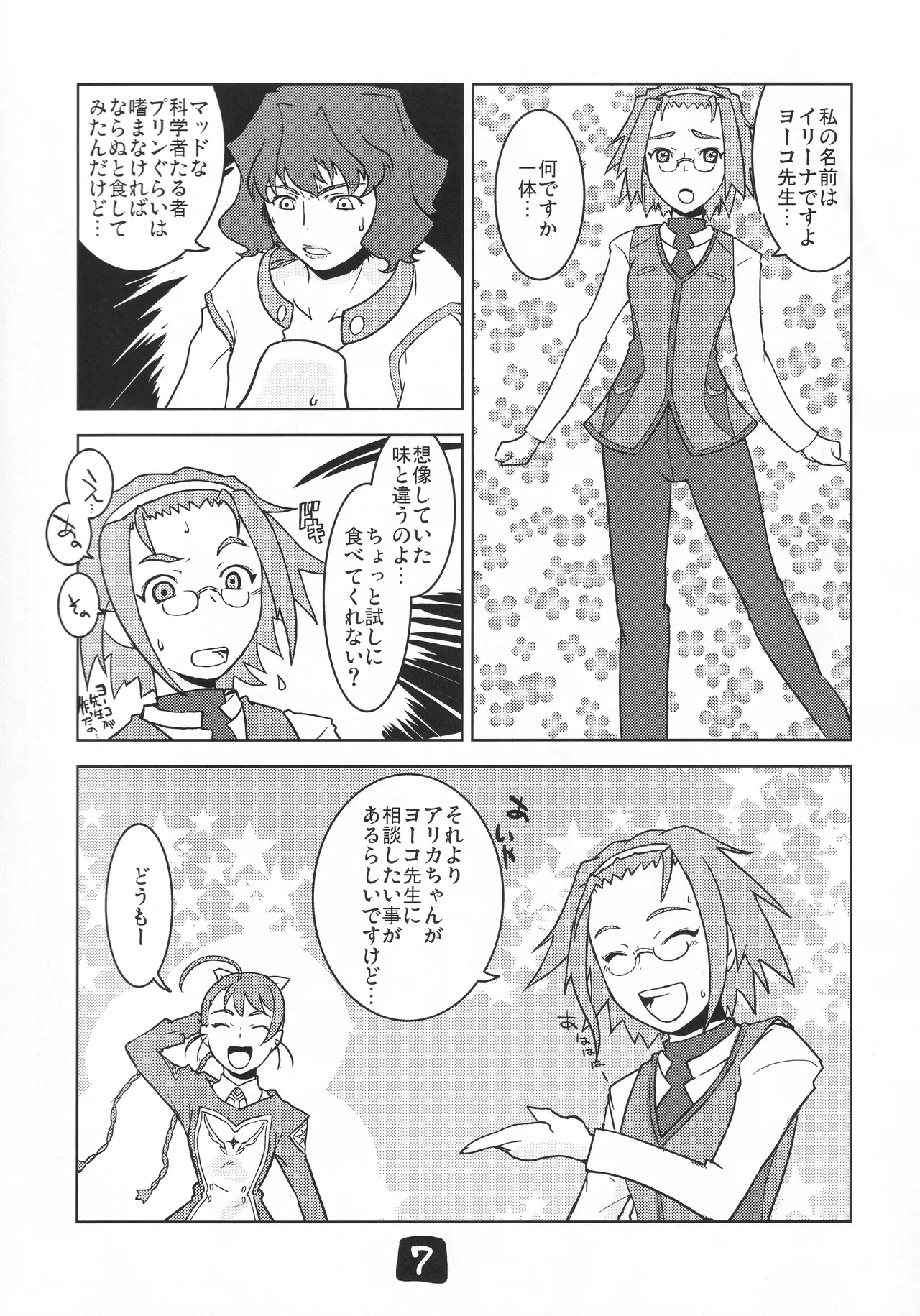 หน้า 6