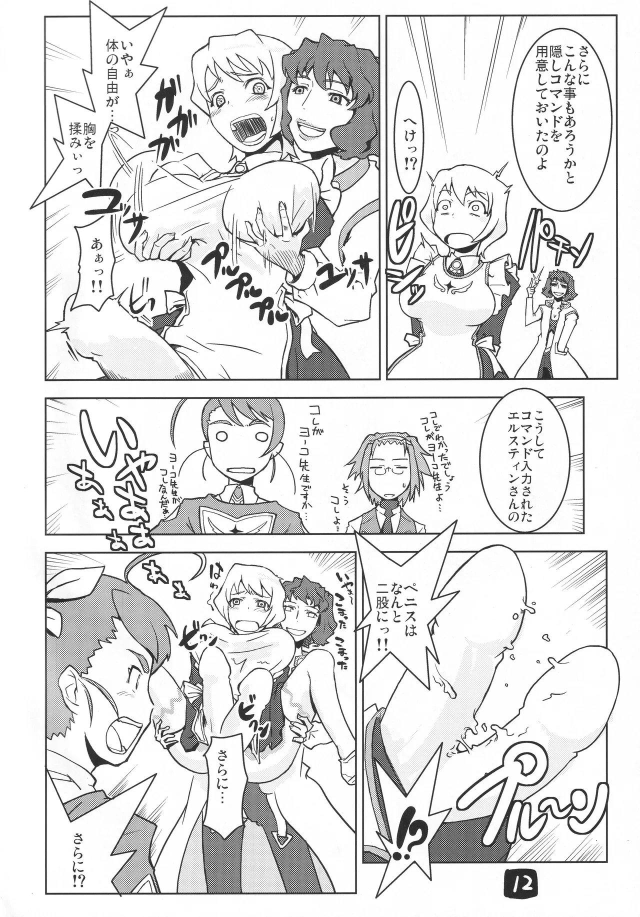 หน้า 11