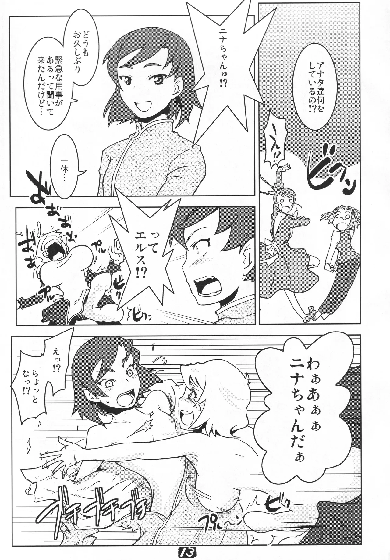 หน้า 12