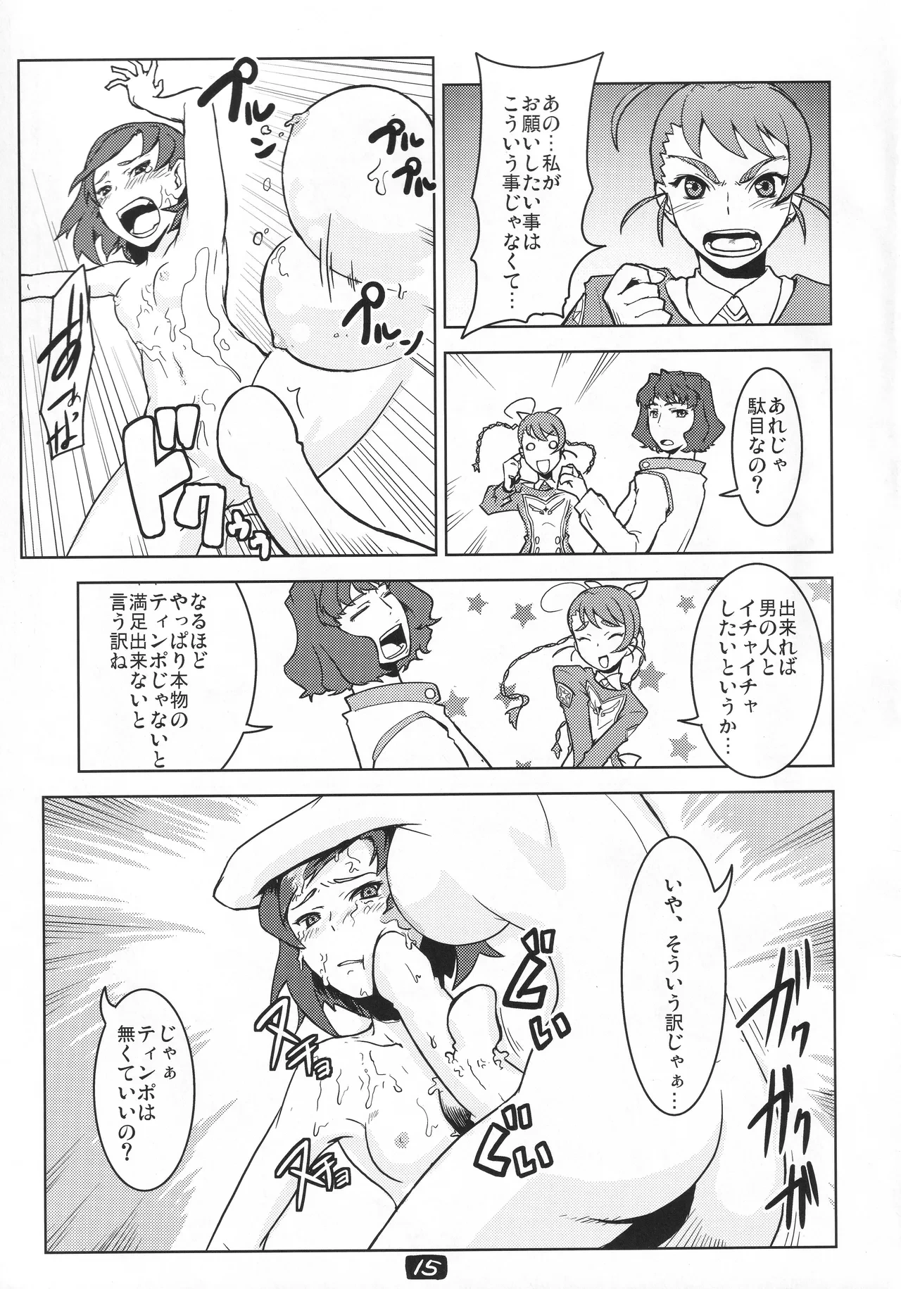 หน้า 14