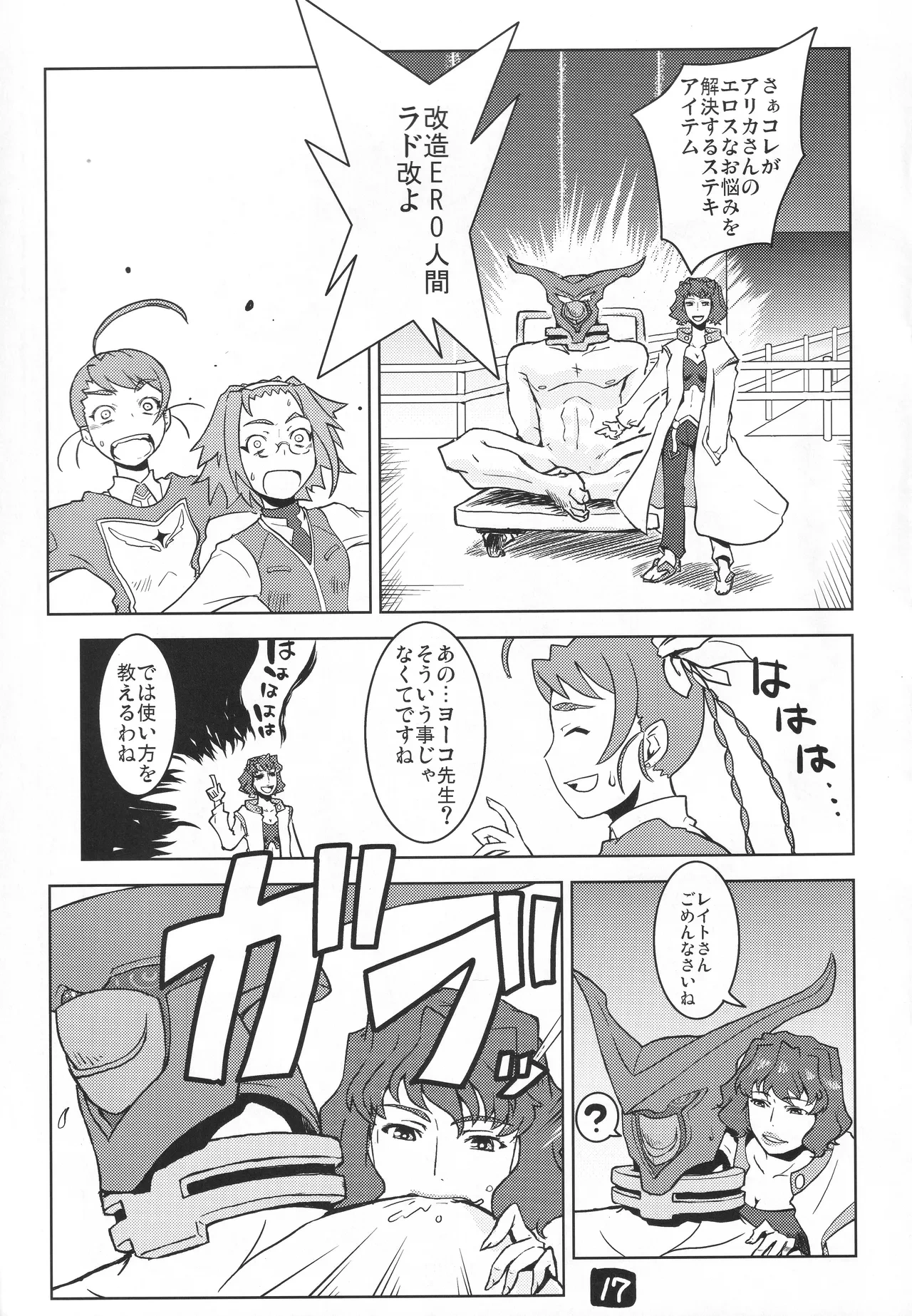 หน้า 16
