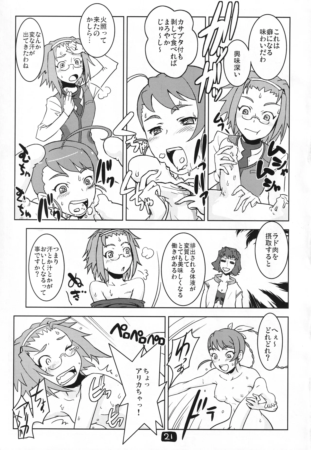 หน้า 20