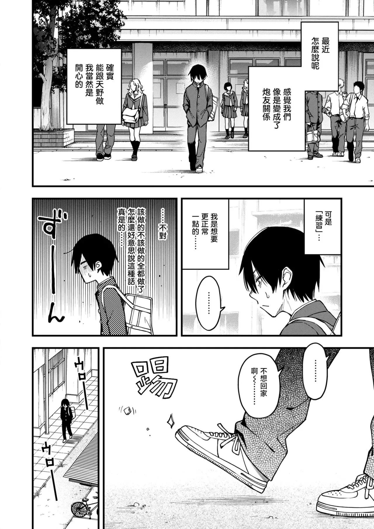หน้า 111