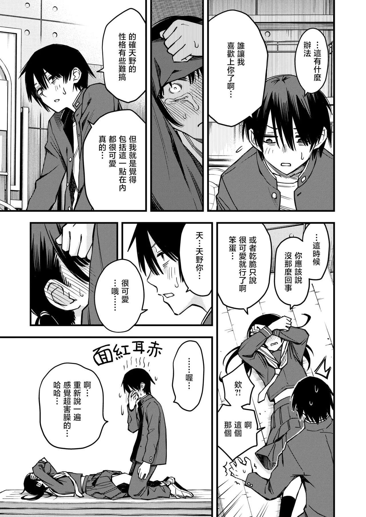 หน้า 144