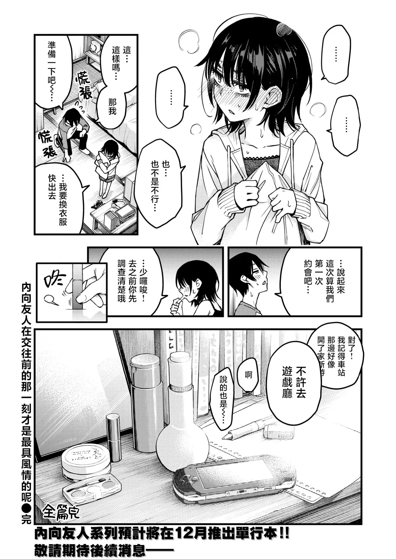 หน้า 174