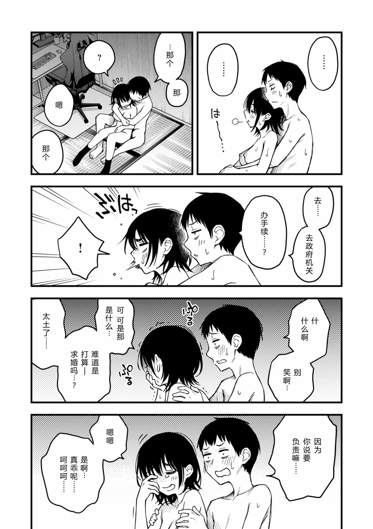 หน้า 210