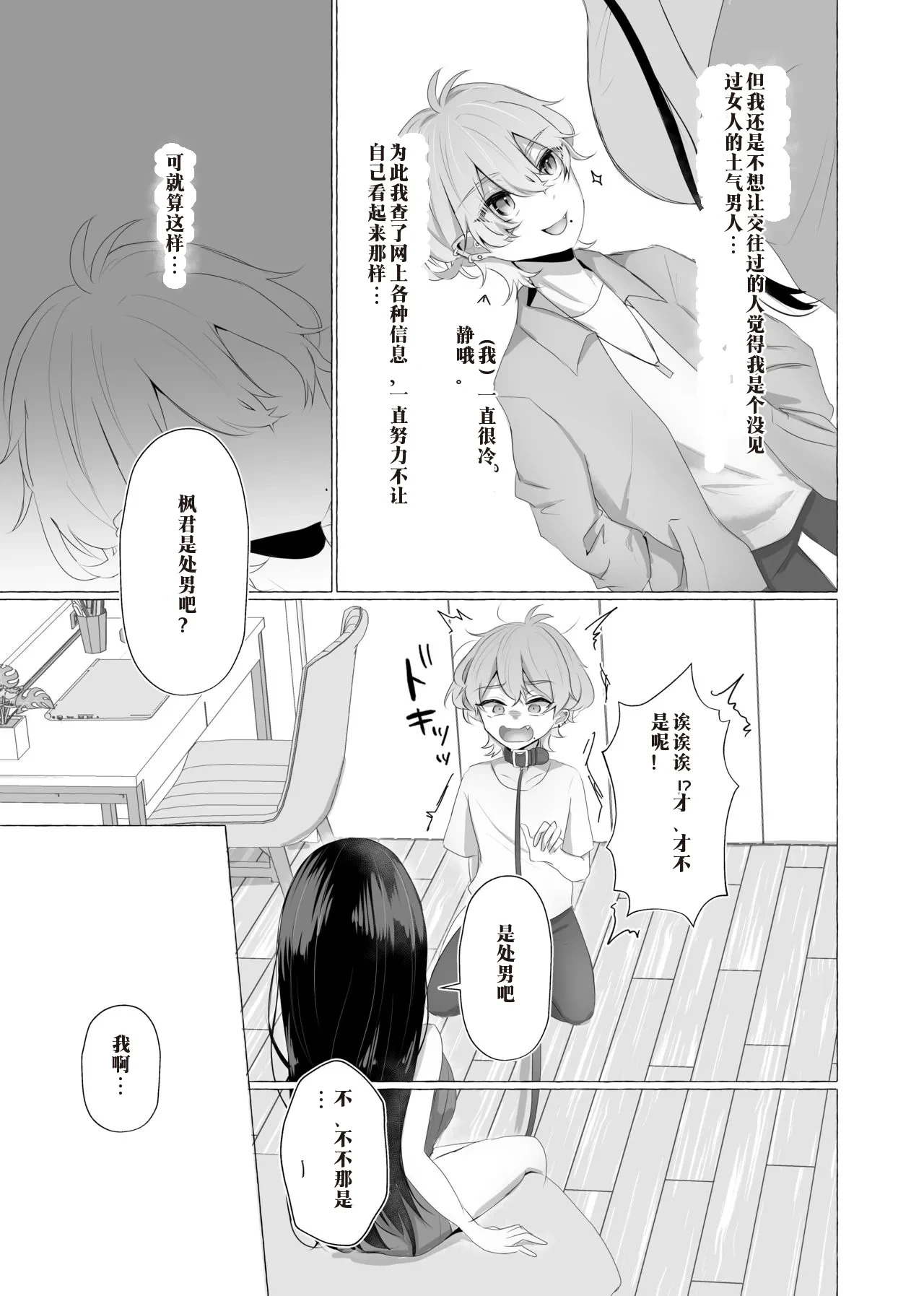 หน้า 6