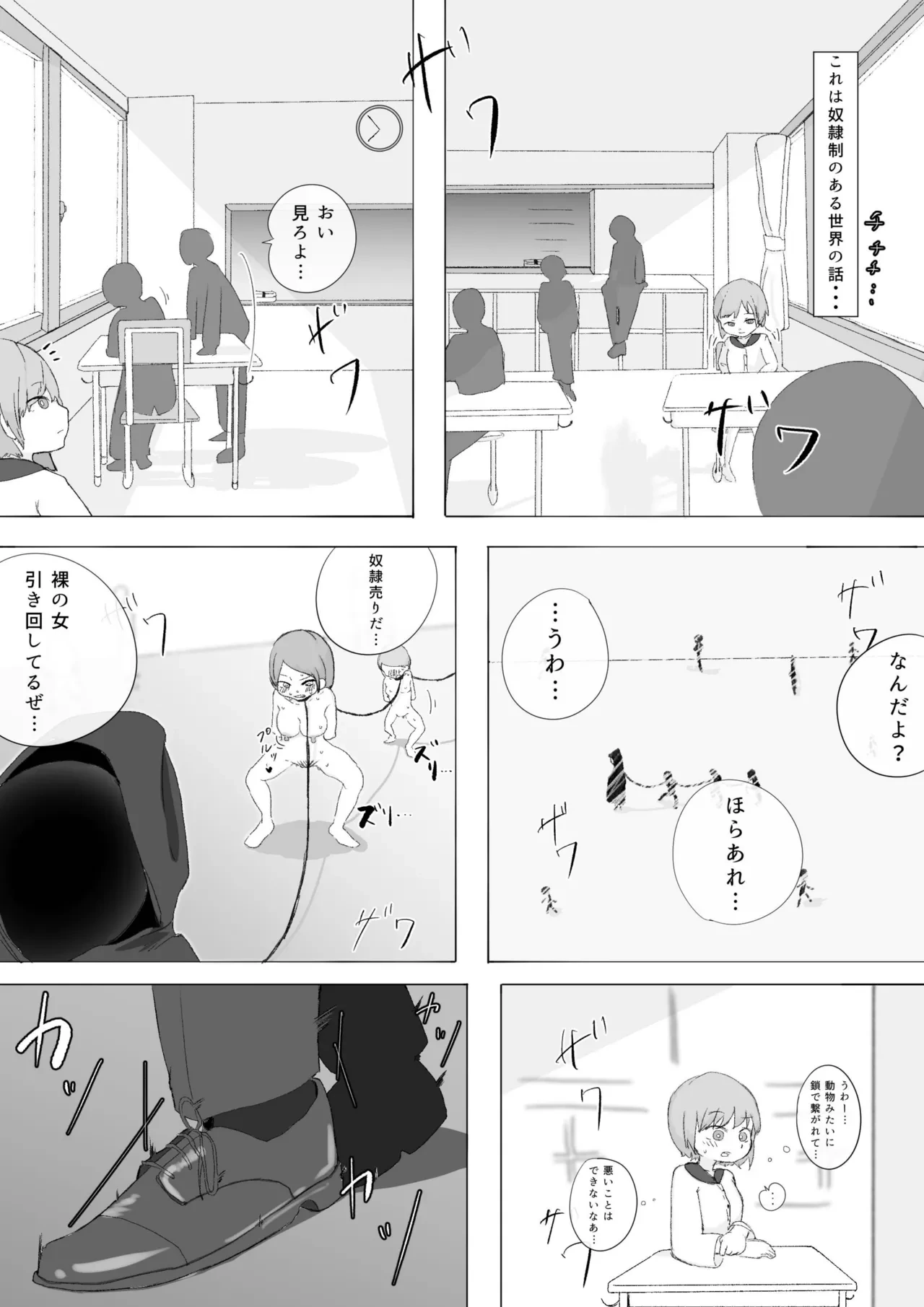 [Sena] Enzai de Zenra Dorei ni Natta Onnanoko no Shuuchi Taiken