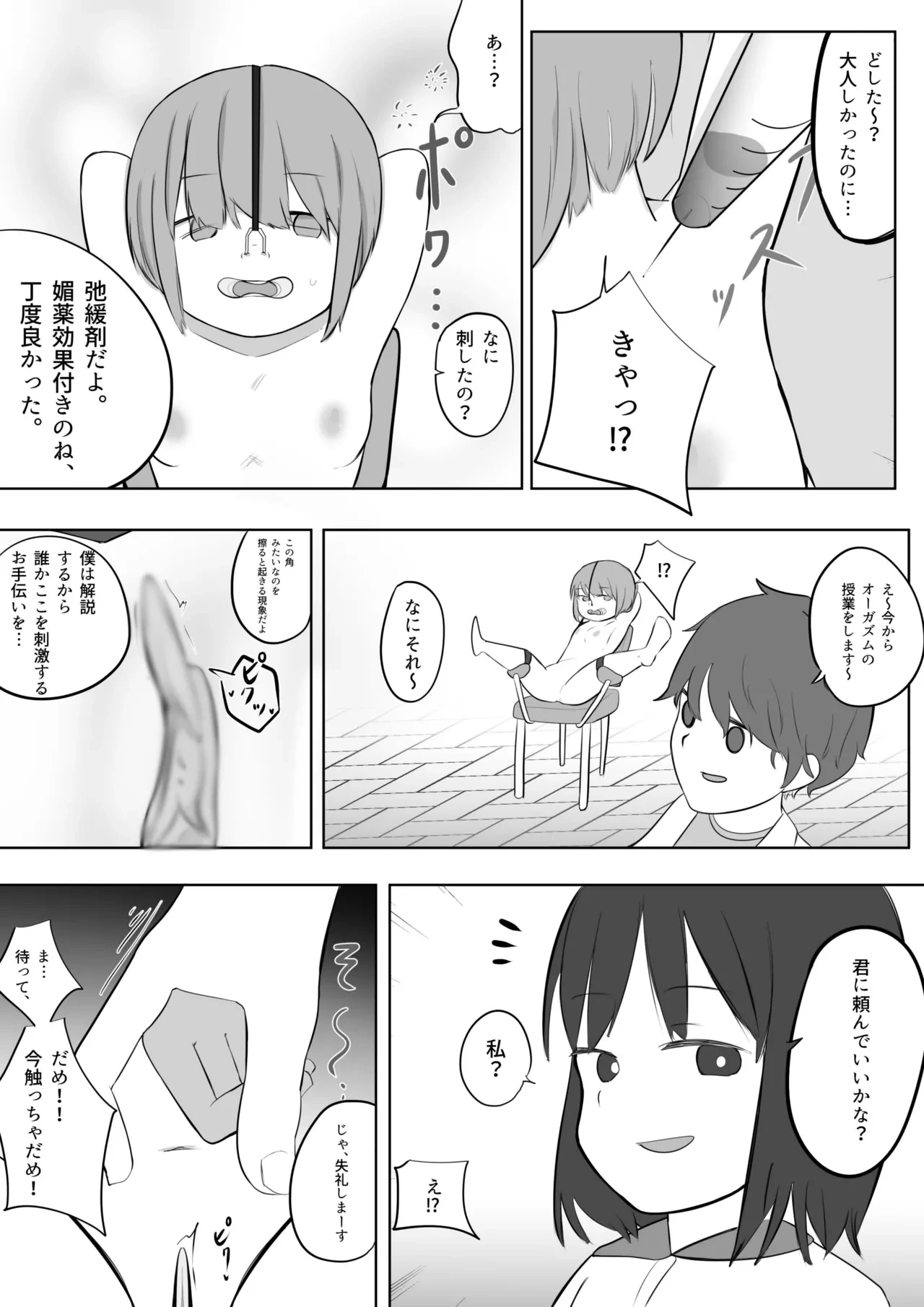 หน้า 20