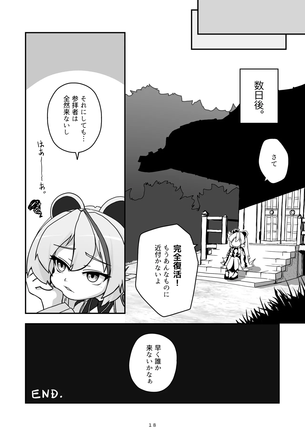 หน้า 19