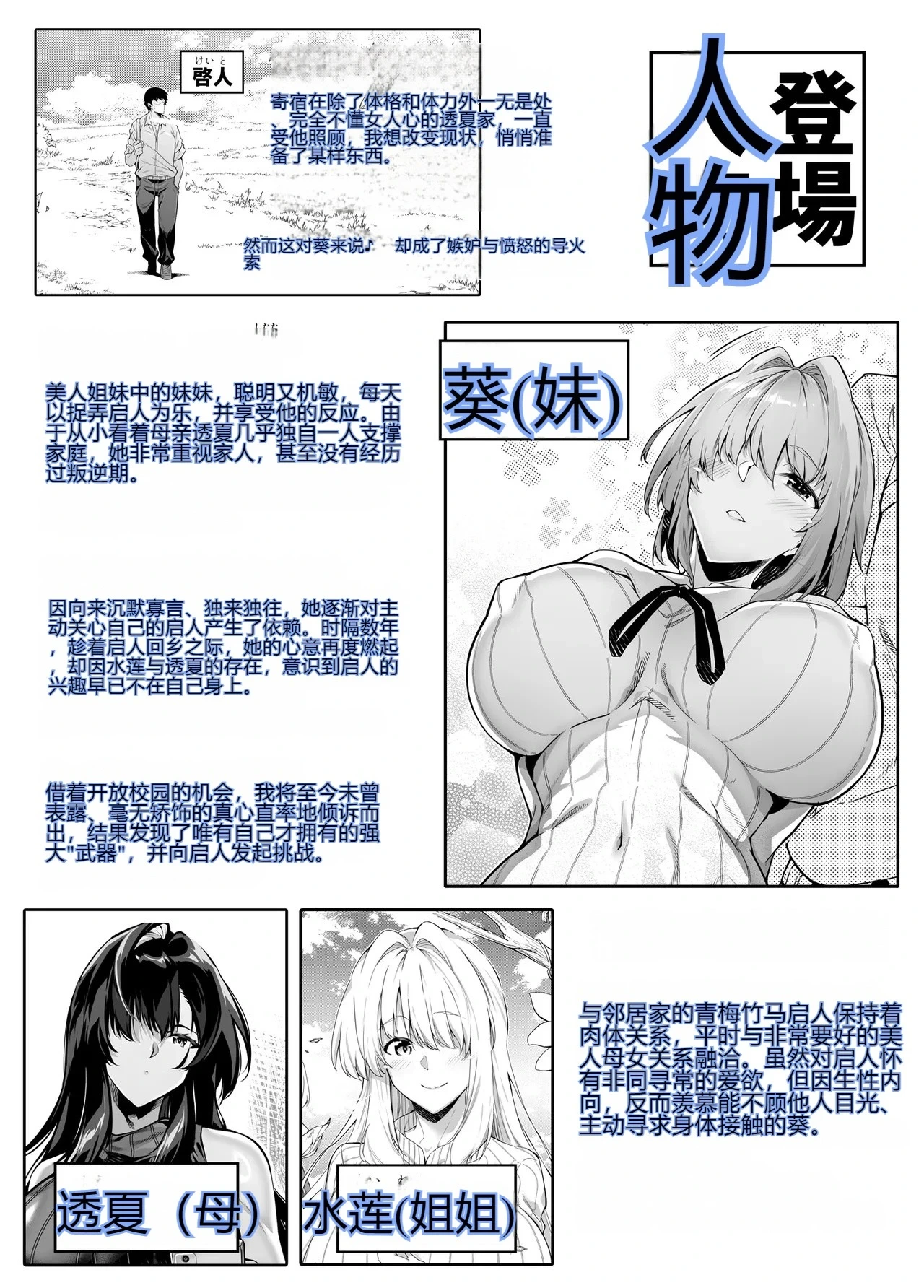 [Suiren no Yado (Asakawa)] Natsu no Yari Naoshi 6 -Natsu to Inaka to Osananajimi no Imouto- [Chinese]