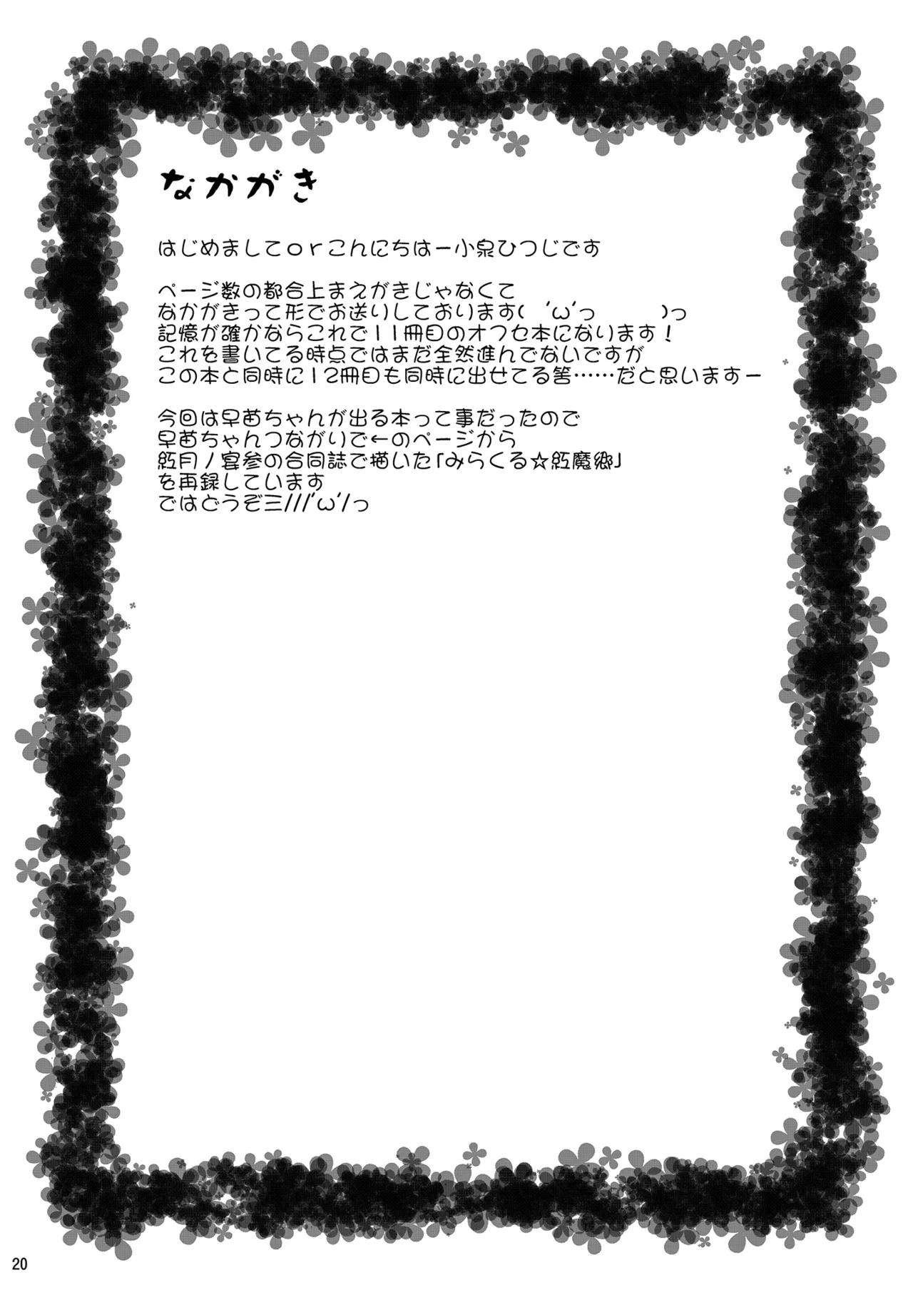 หน้า 19