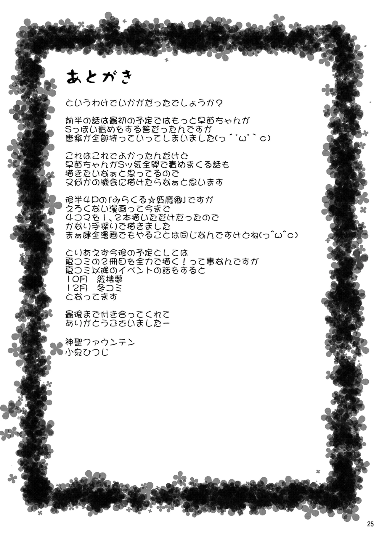 หน้า 24