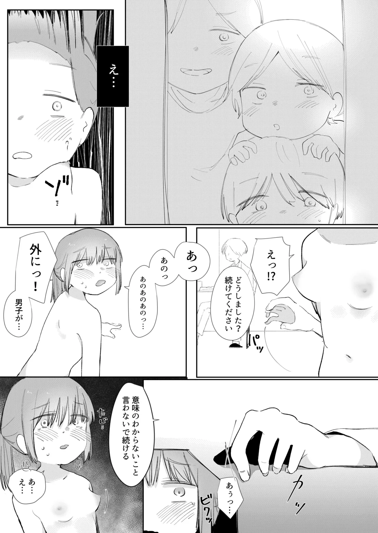 หน้า 16