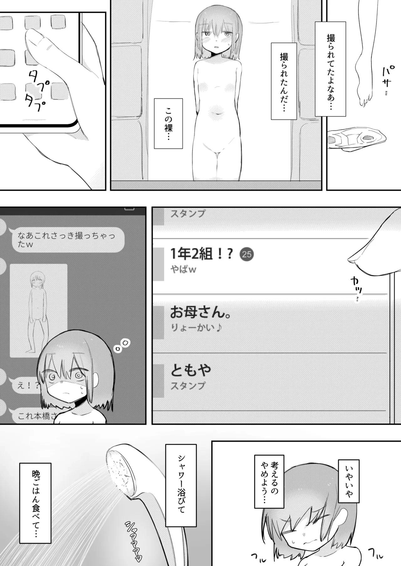 หน้า 23