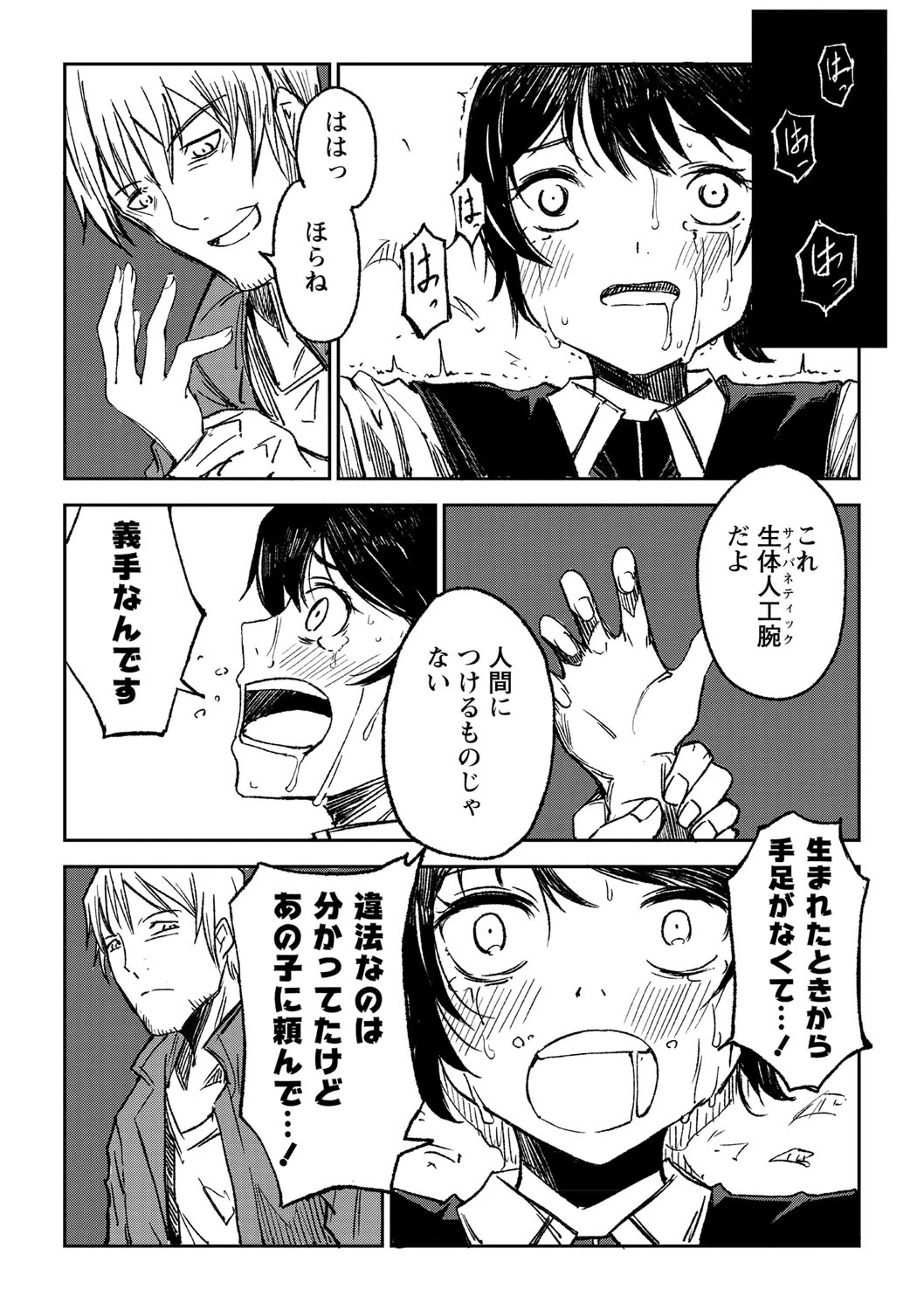 หน้า 82
