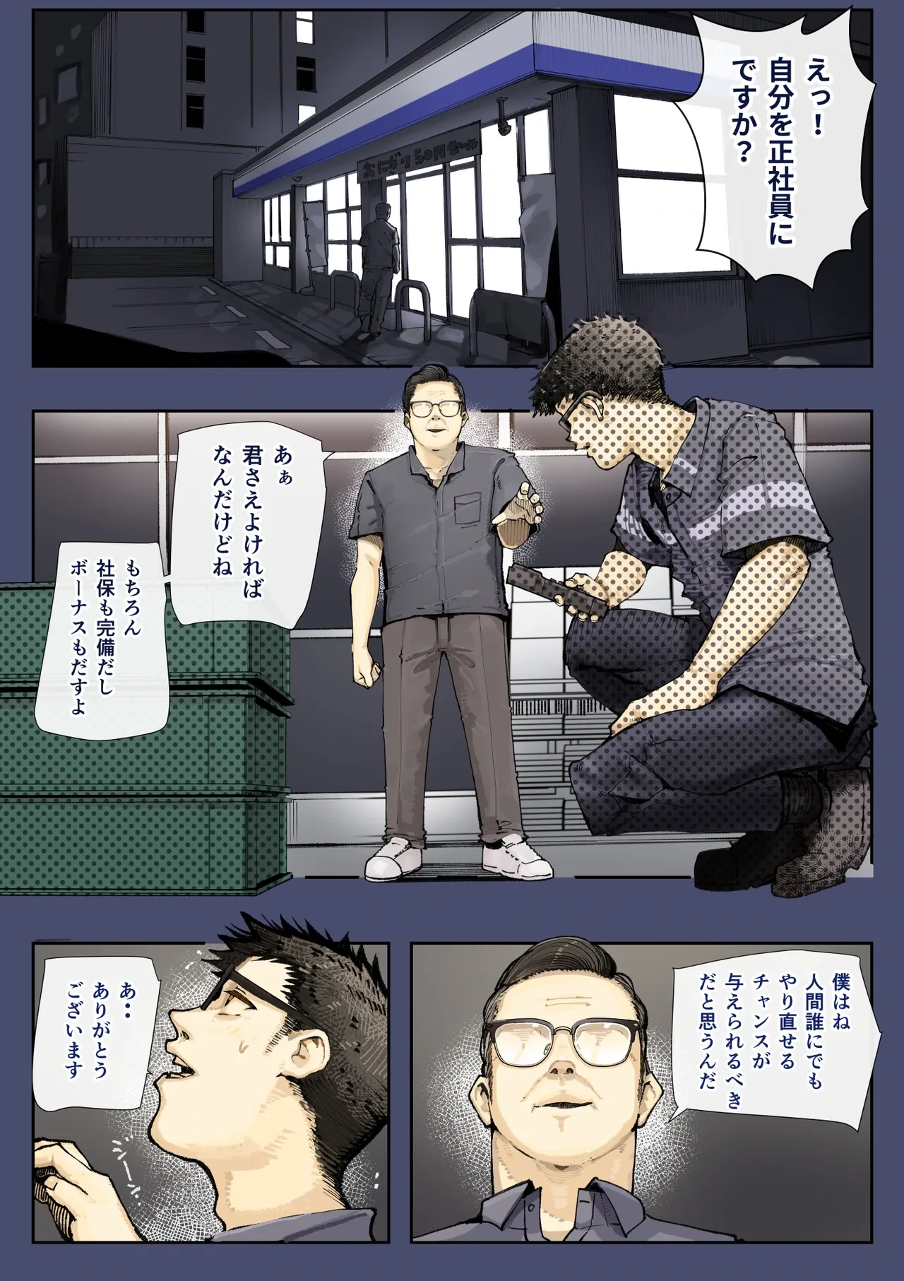 หน้า 3