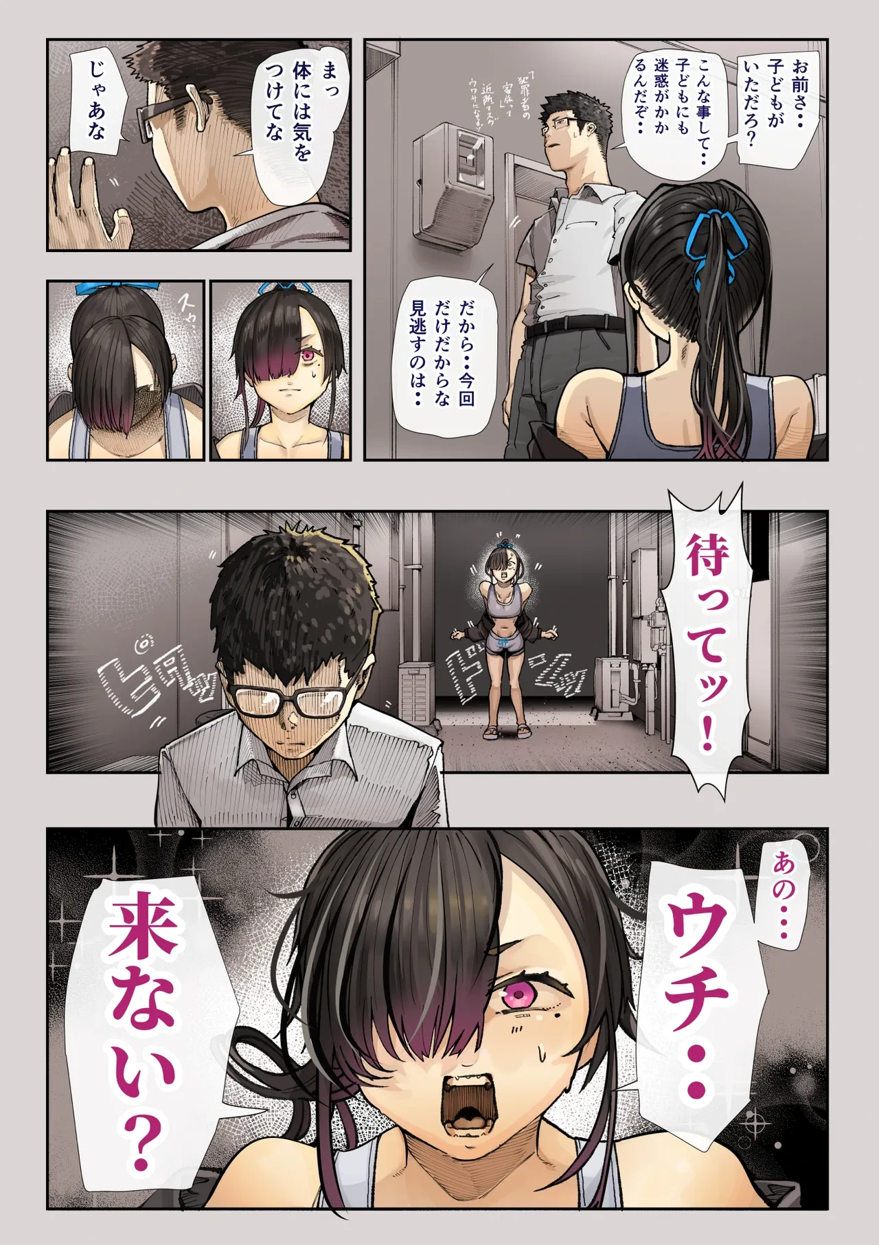 หน้า 8