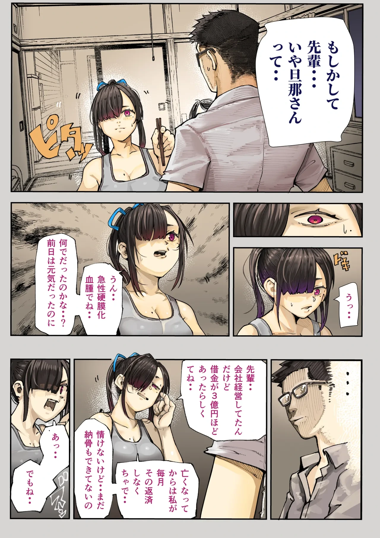 หน้า 73