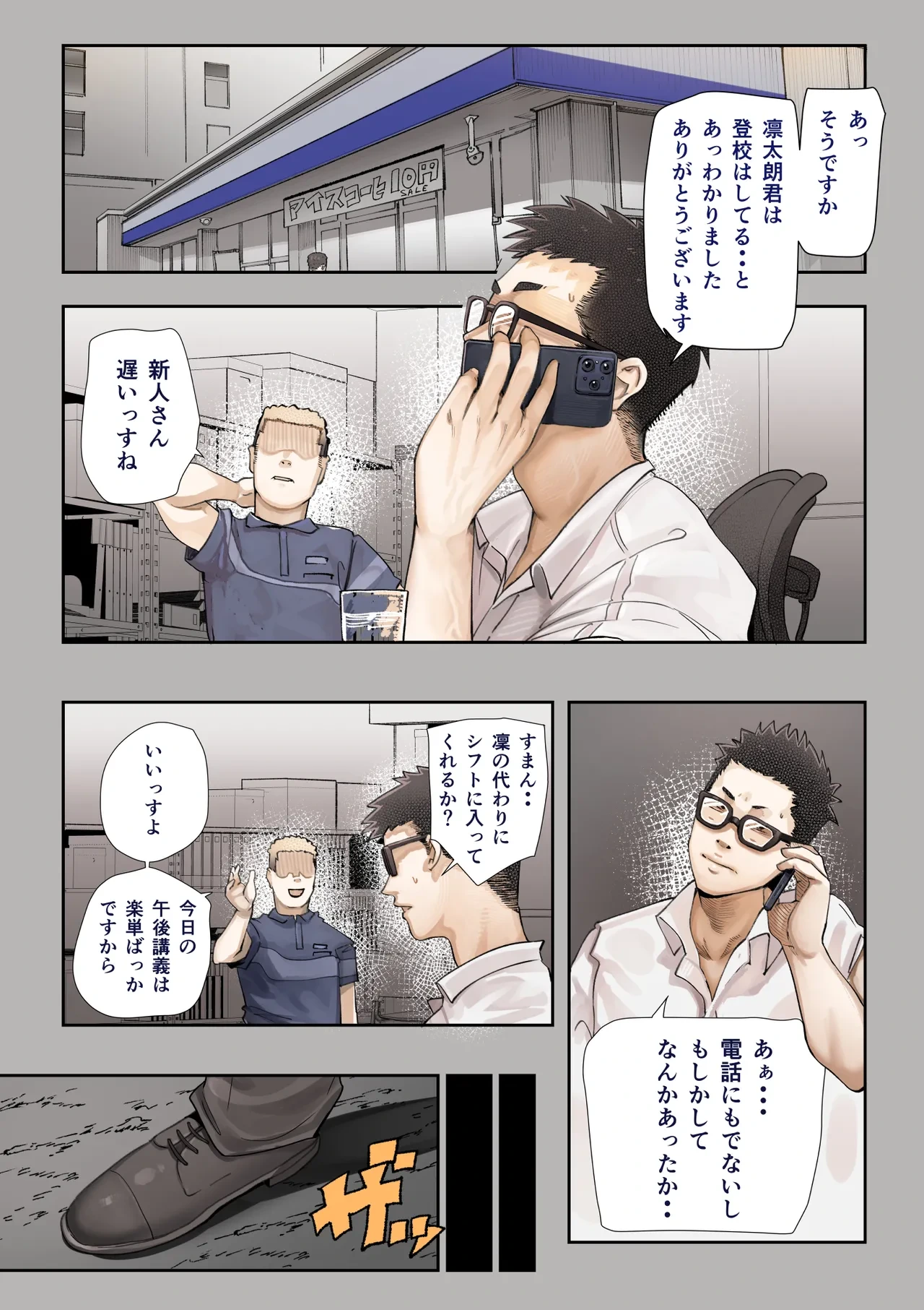 หน้า 86