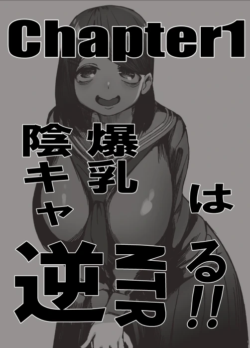 [Akabane Aomori] Bakunyuu Inkya wa Gyaku NTR-ru!! Soushuuhen [Digital]