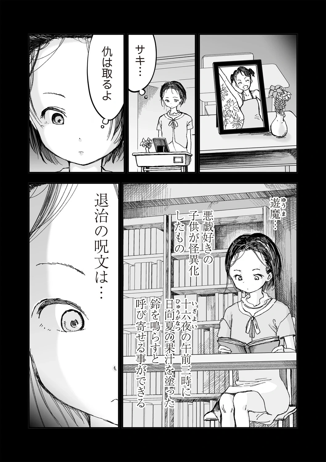หน้า 71