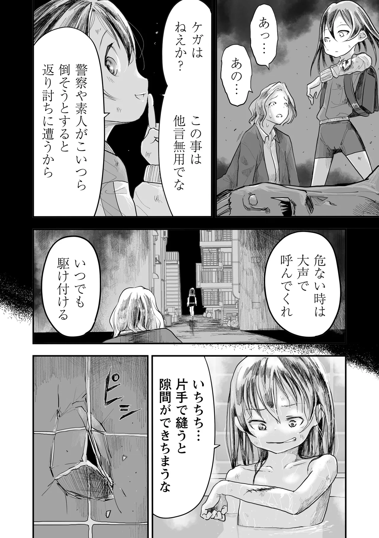 หน้า 112
