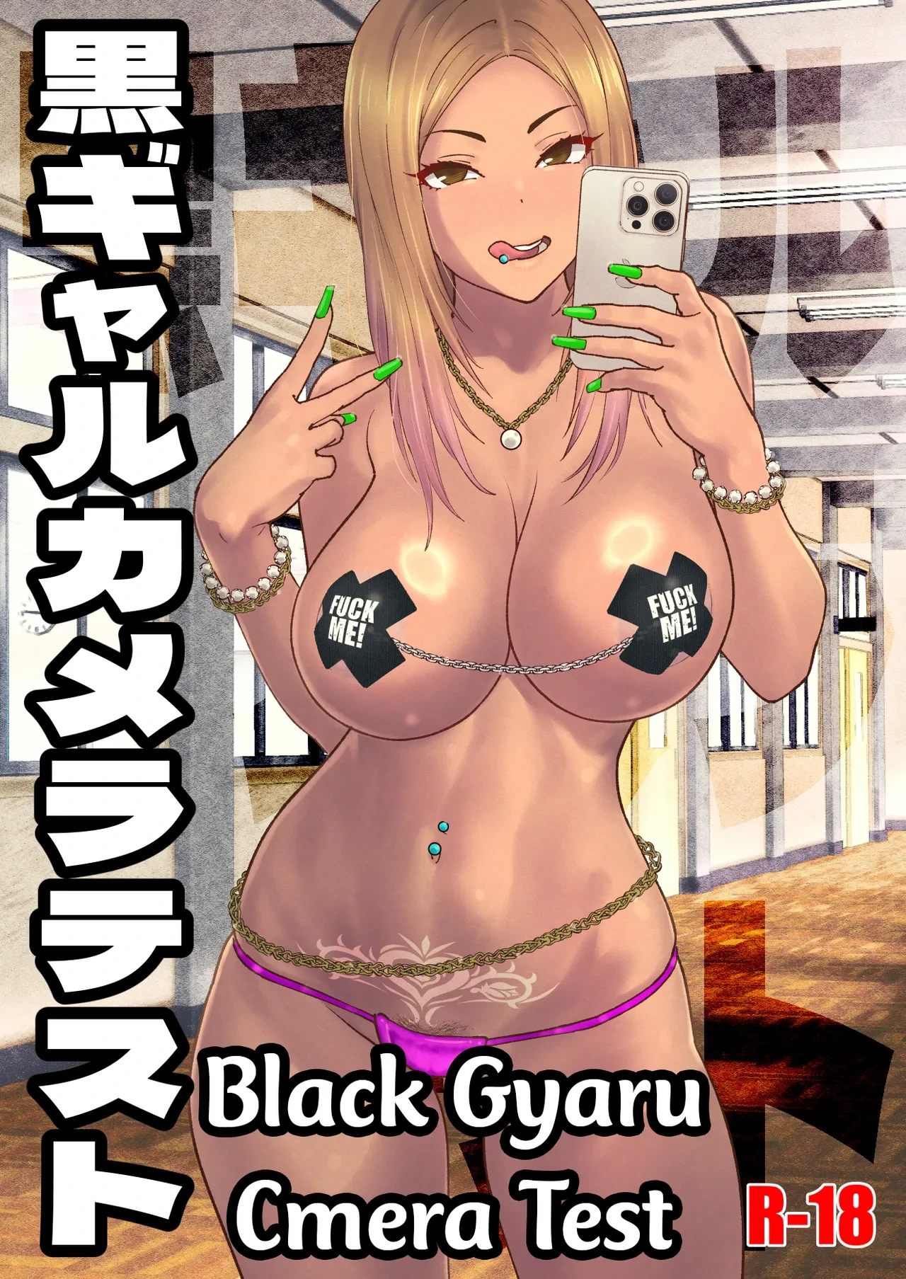 [SANDWORKS (Suna)] Kuro Gal Camera Test | Black Gyaru Camera Test [English] [Reikendar] [Digital]