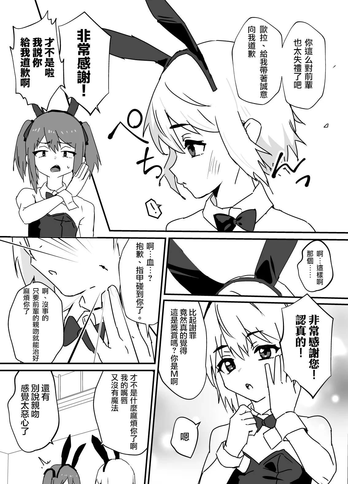หน้า 4