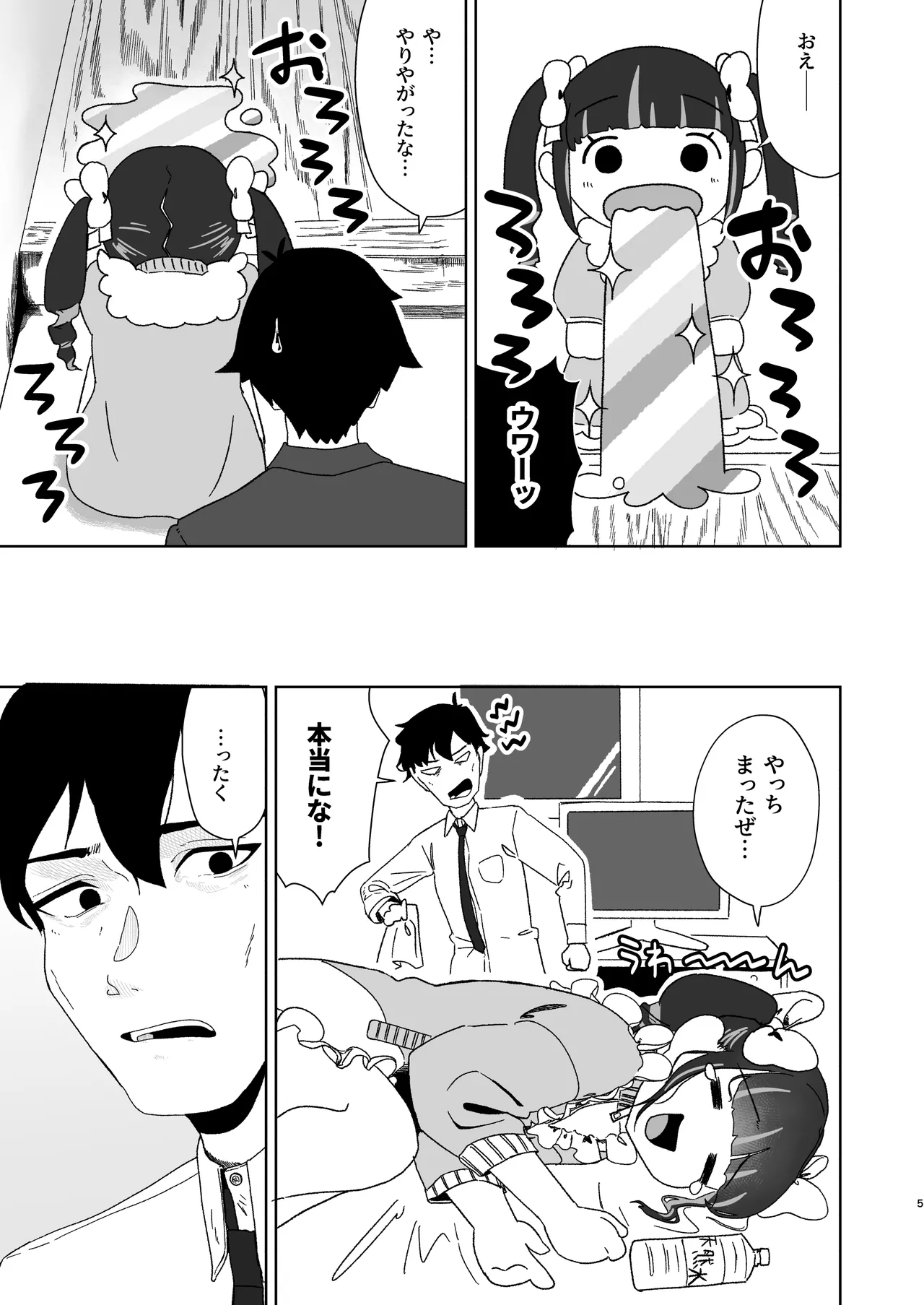 หน้า 6