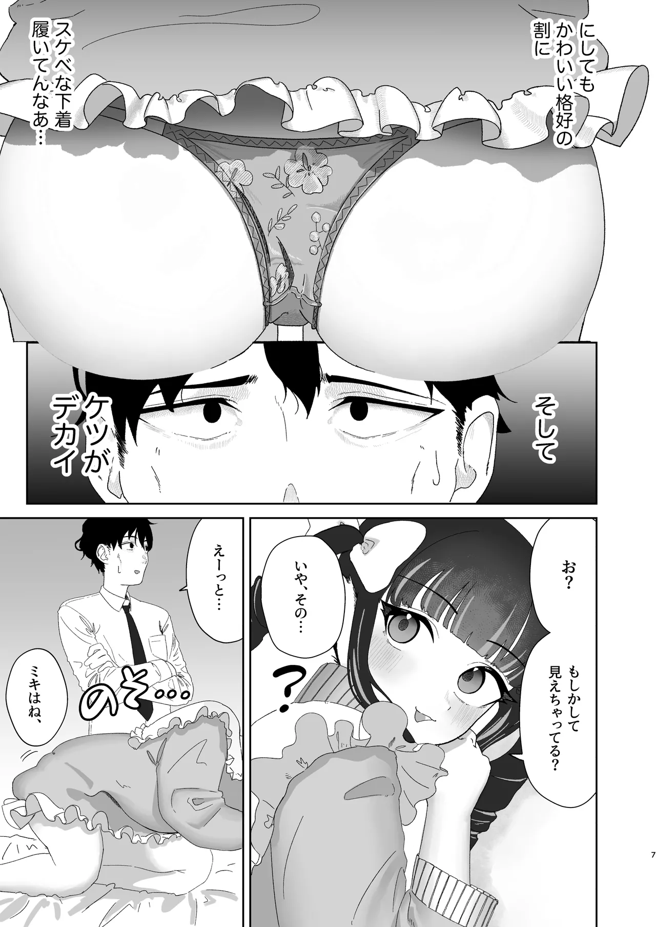 หน้า 8