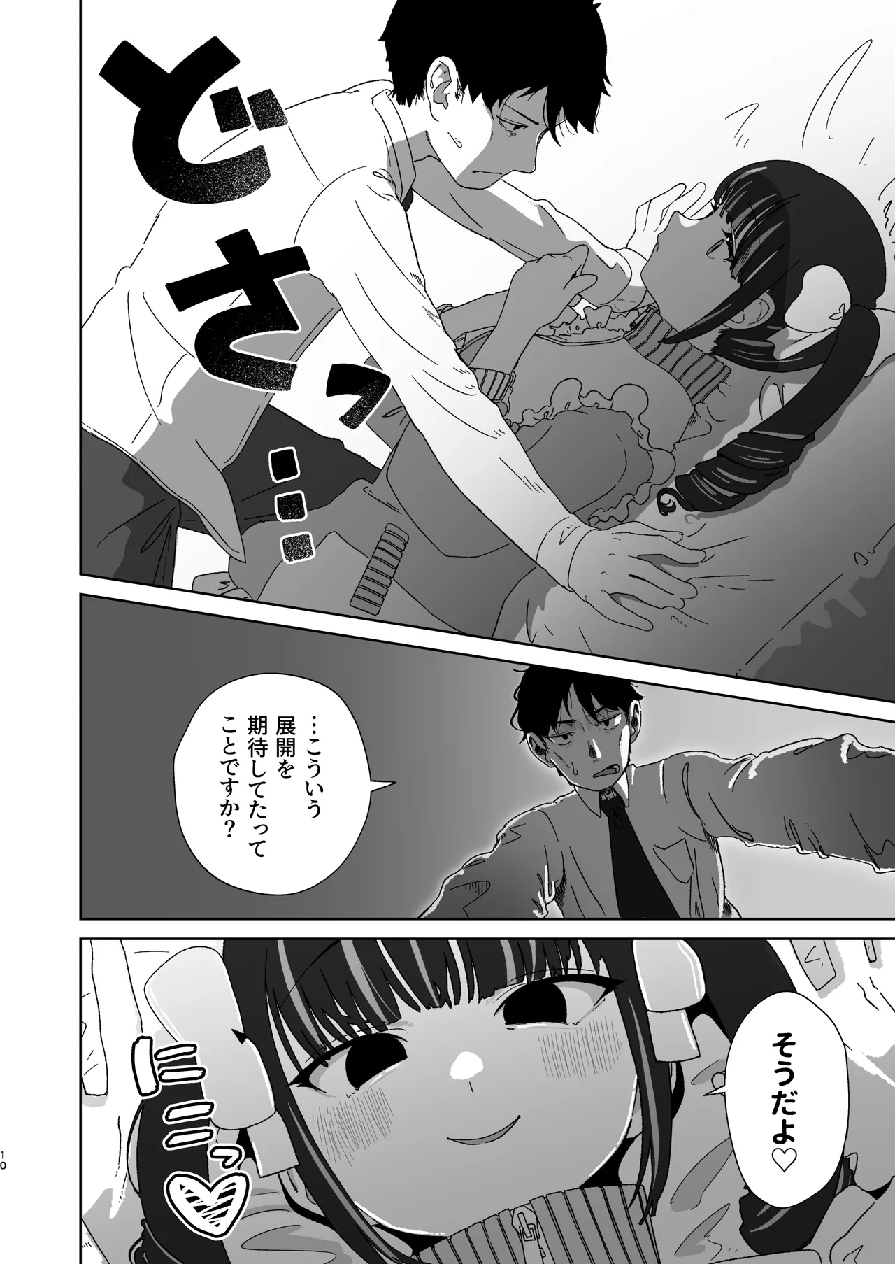 หน้า 11