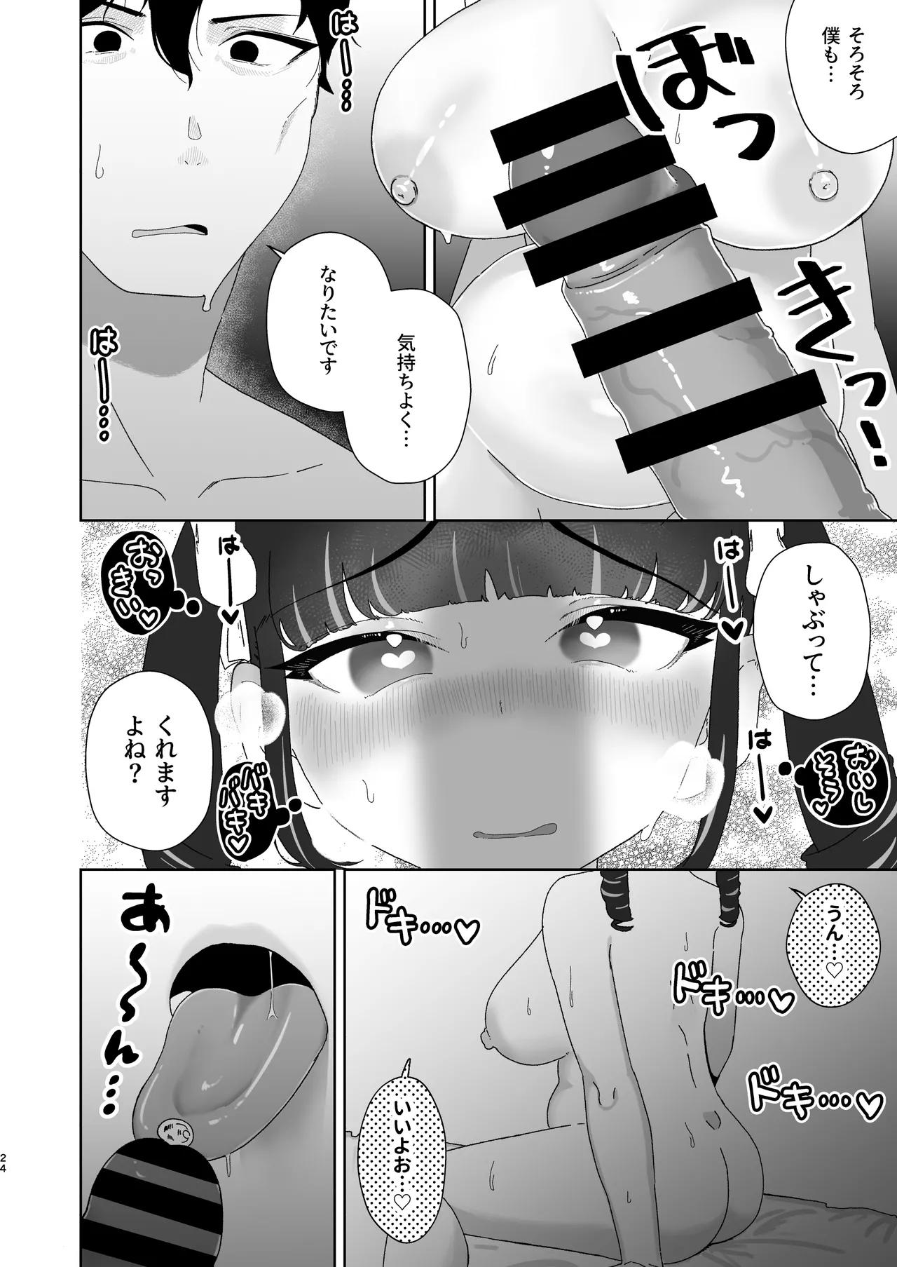 หน้า 25
